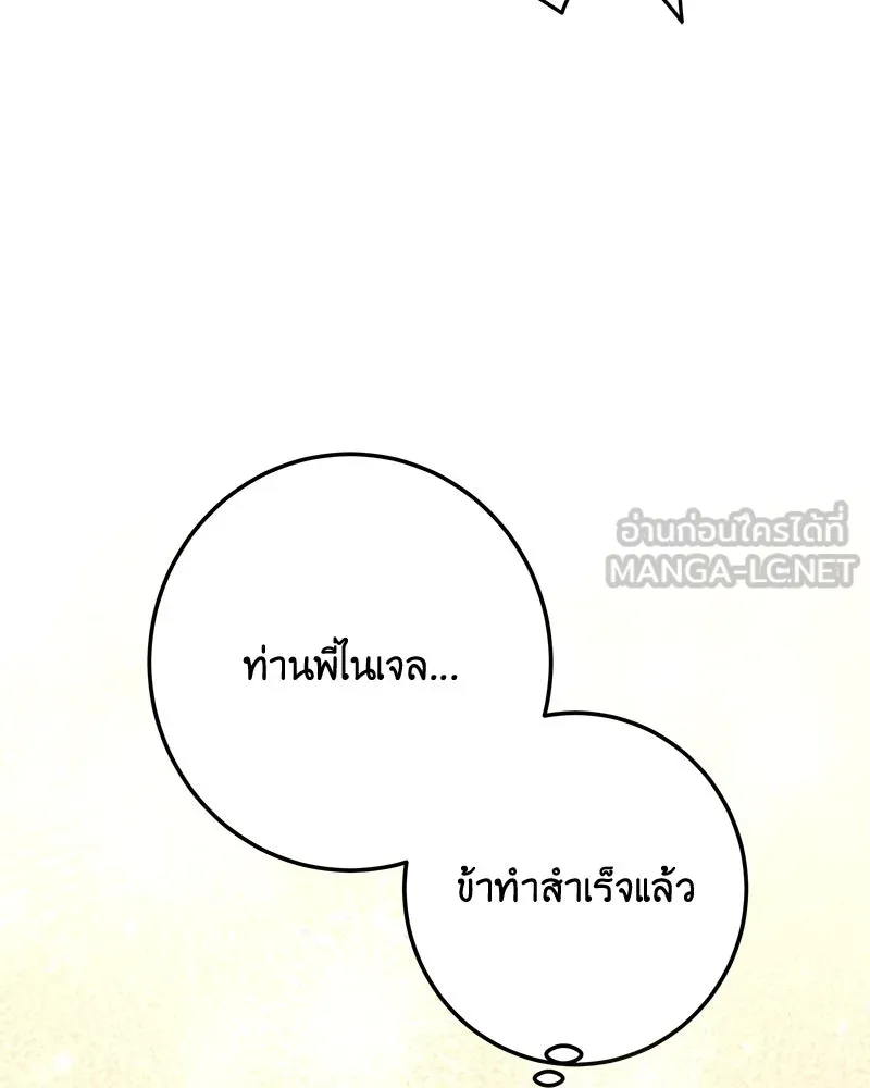เจ้าหญิงคลั่งแห่งวังหลวง ตอนที่ 135 รูปที่ 144