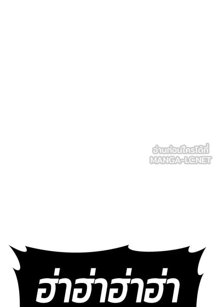 +99 ท่อนไม้ ตอนที่ 169 รูปที่ 207
