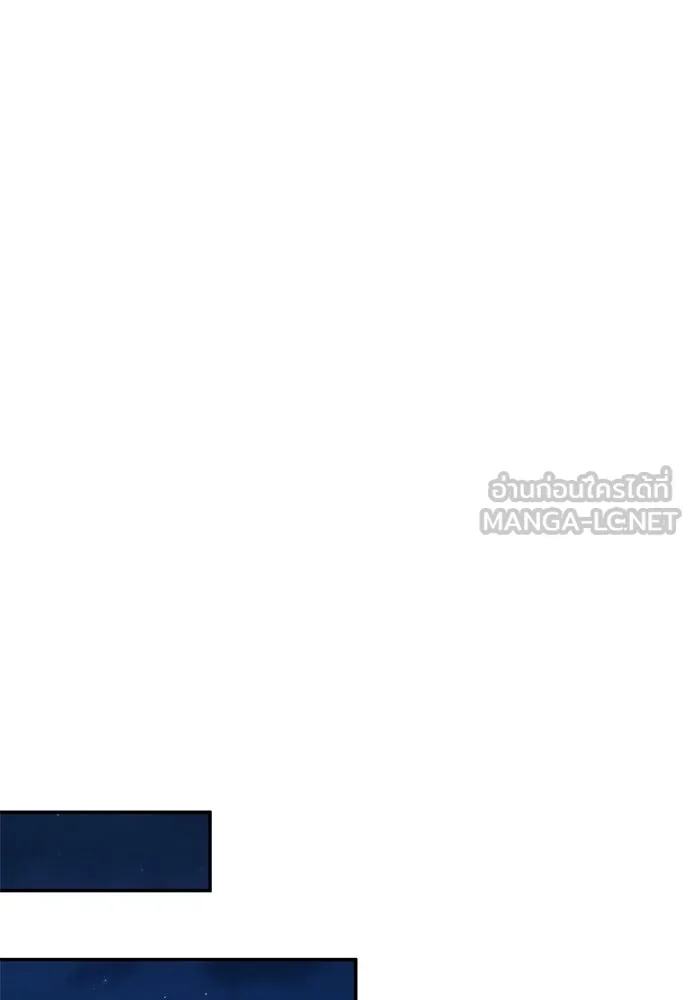ชีวิตฮีลใจนายฮันเตอร์คลาส S ตอนที่ 36 รูปที่ 123