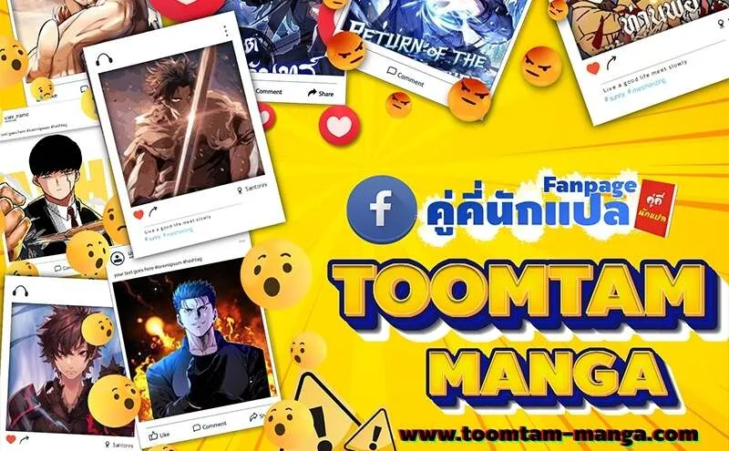 The World After the end โลกหล_งการล_มสลาย ตอนที่ ตอนที่ 166 รูปที่ 69