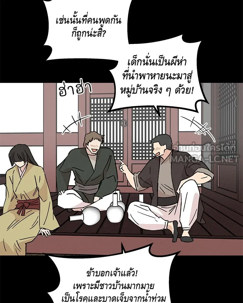 ข้าต้องไม่ใช่พระชายา ตอนที่ 48 รูปที่ 30