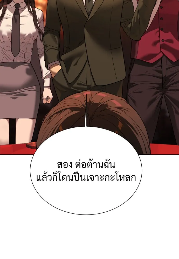นักฆ่าย้อนวัย ตอนที่ 2 รูปที่ 179