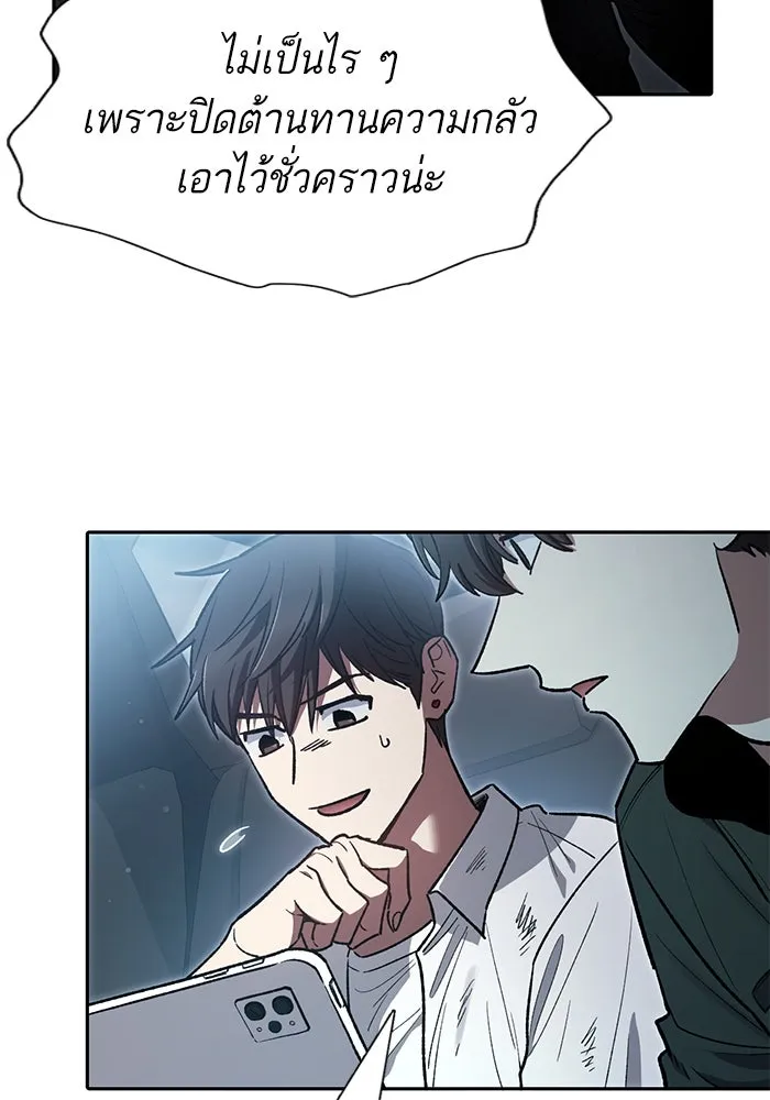 My S-Class Hunters ตอนที่ 121 ของขวัญกลับประเทศ รูปที่ 106