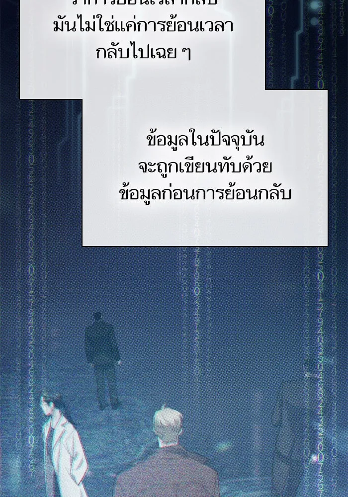 My S-Class Hunters ตอนที่ 132 จิ้งจอกกับนกกระสา รูปที่ 83