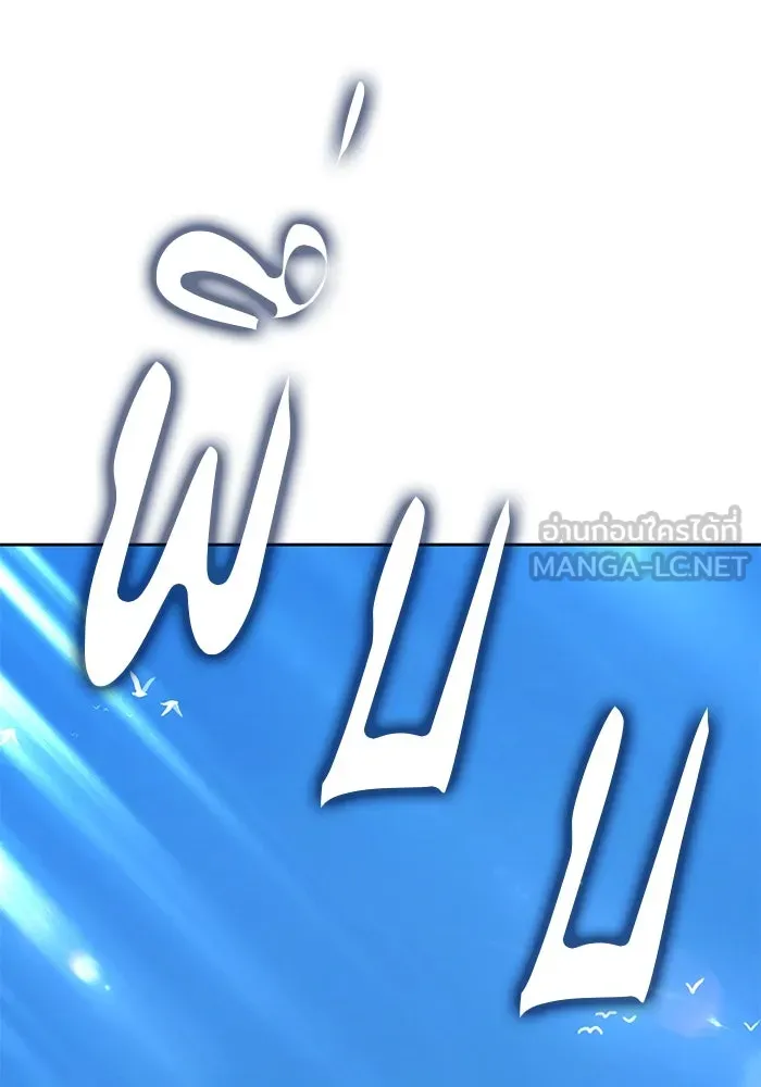 +99 ท่อนไม้พร้อมบวก ตอนที่ 14 ผู้เล่นปนเปื้อน vs พีซ (3) รูปที่ 81