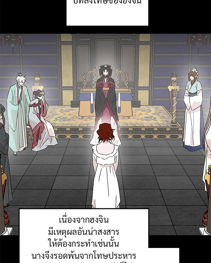 ข้าต้องไม่ใช่พระชายา ตอนที่ 86 รูปที่ 61