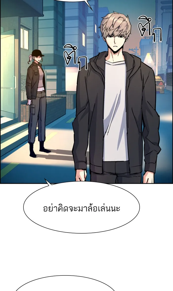 พี่ชายสายบอดี้การ์ด ตอนที่ 99 รูปที่ 73