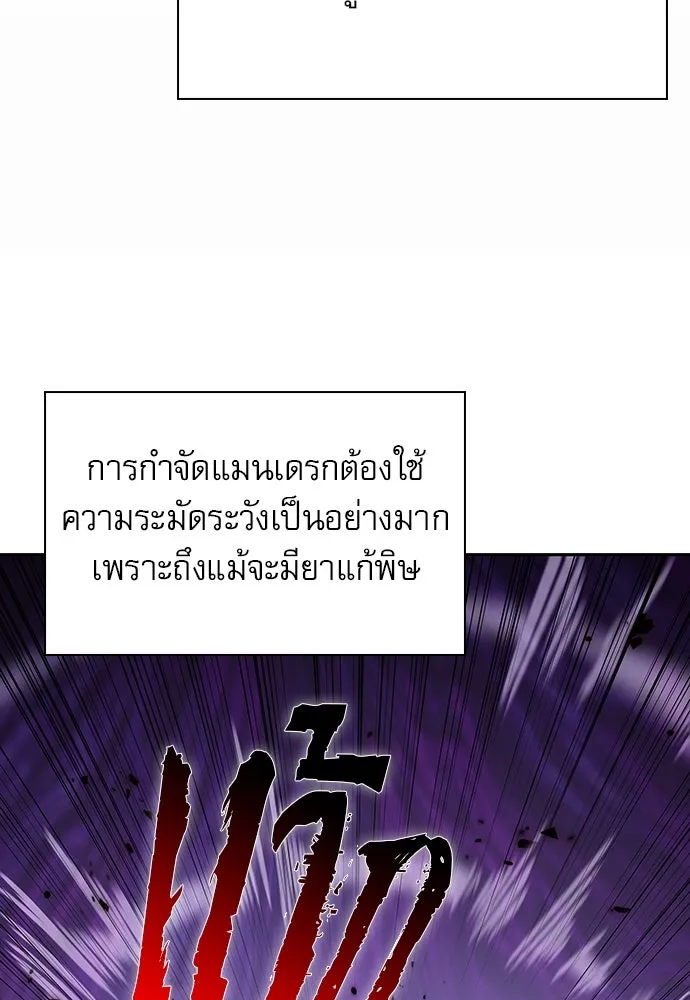 ครัวผู้กล้าท้าให้ชิม ตอนที่ 7 รูปที่ 86