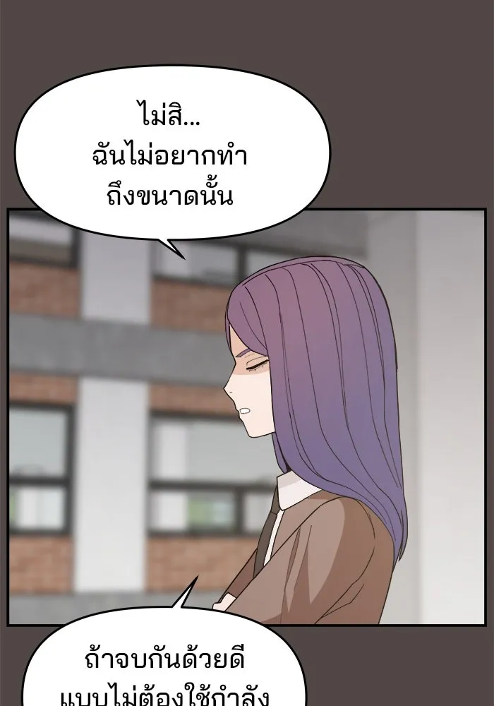 ห้องเรียนสาวแสบ ตอนที่ 86 รูปที่ 38