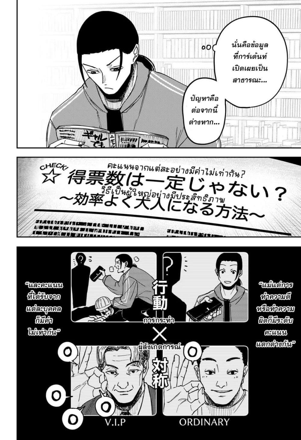 Manga-lc-com อ่านมังงะ อ่านการ์ตูน ออนไลน์ ฟรี War of the Adults ตอนที่ 1 2 3 4 5 6 7 8 9 10 11 12 13 14 ฟรี ไม่มีโฆษณา Manga-lc - อ่าน มังงะ อ่าน การ์ตูน ออนไลน์ อ่านมังงะ ฟรี