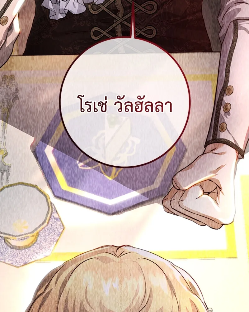 เจ้าหญิงคลั่งแห่งวังหลวง ตอนที่ 29 รูปที่ 56