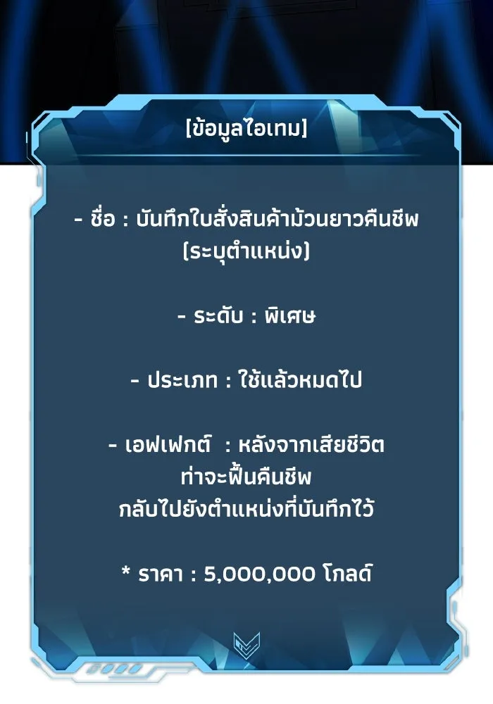 The Lone Necromancer ตอนที่ 83 รูปที่ 152