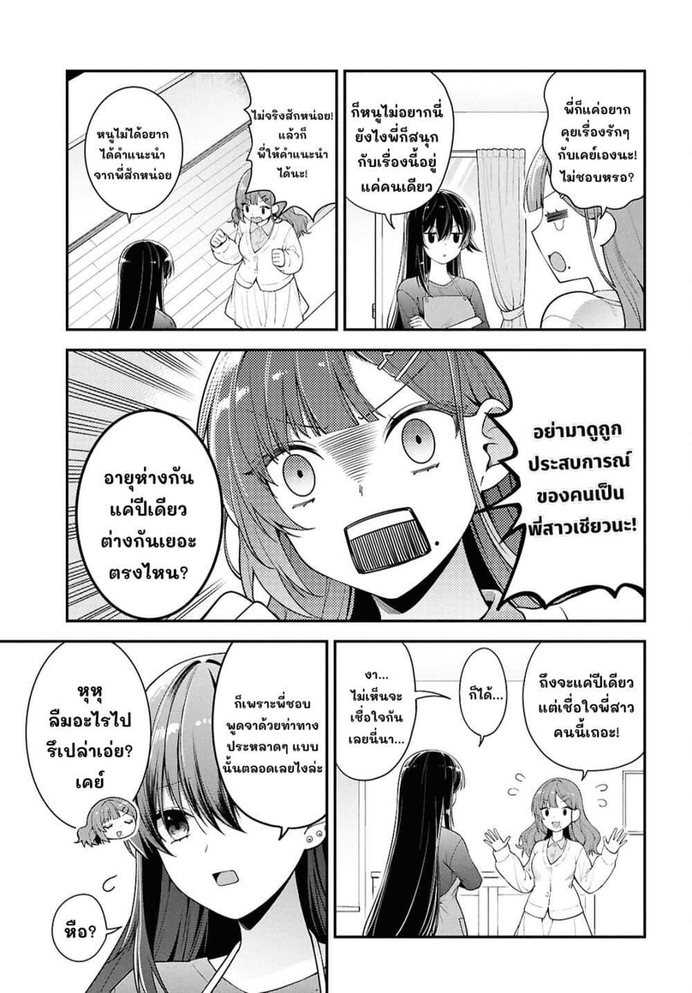 Manga-lc-com อ่านมังงะ อ่านการ์ตูน ออนไลน์ ฟรี Tonari no Seki no Yankee Shimizu-san ga Kami o Kuroku Sometekita ตอนที่ 1 2 3 4 5 6 7 8 9 10 11 12 13 14 ฟรี ไม่มีโฆษณา Manga-lc - อ่าน มังงะ อ่าน การ์ตูน ออนไลน์ อ่านมังงะ ฟรี