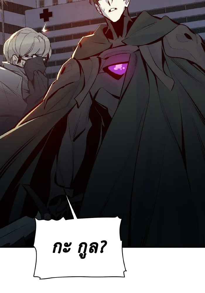 The Lone Necromancer ตอนที่ 69 รูปที่ 109