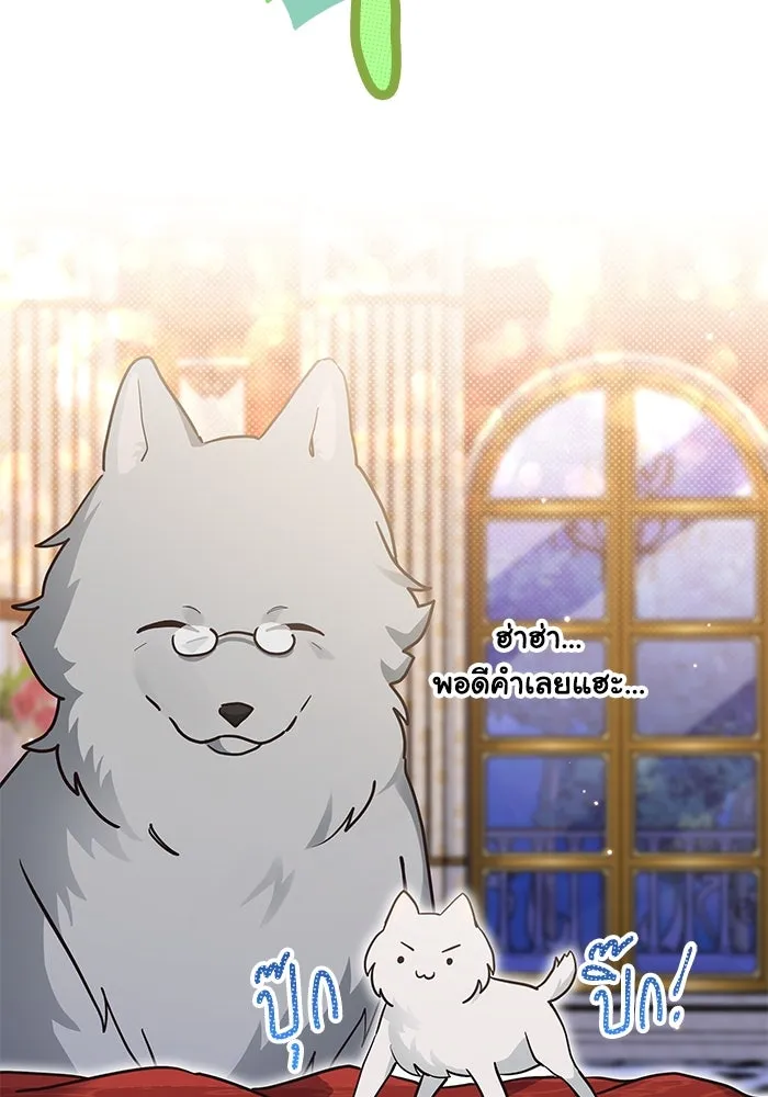 แมวน้อยในรังหมาป่า ตอนที่ 19 รูปที่ 62