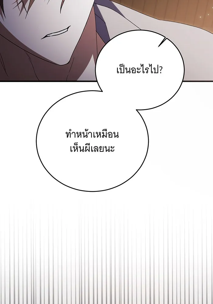 แกล้งตายให้หายแค้น ตอนที่ 15 รูปที่ 118