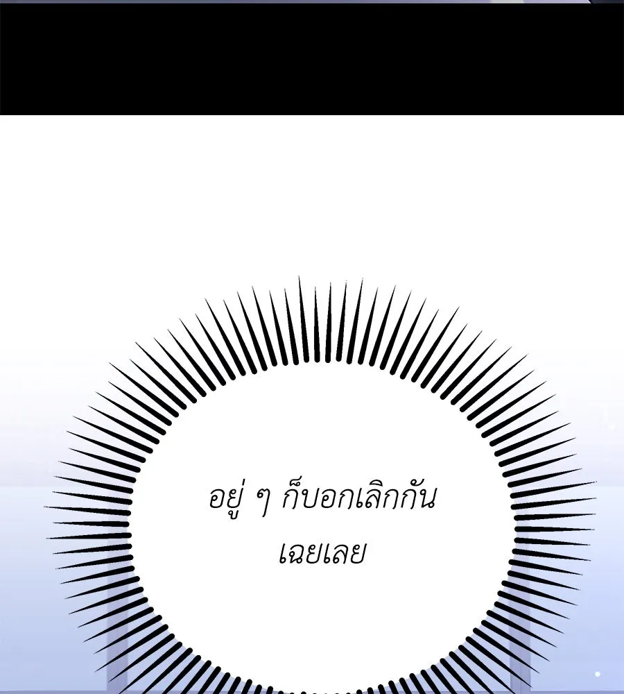 คิมหันต์นิรันดร ตอนที่ 43 รูปที่ 121