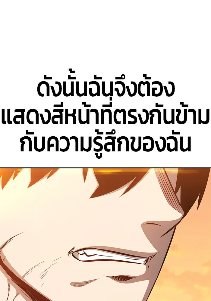 +99 ท่อนไม้พร้อมบวก ตอนที่ 4 รูปที่ 25