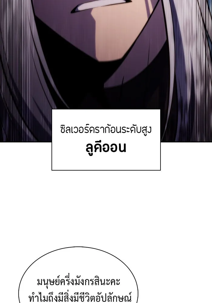 ลูกชายคนเล็กของดยุกคือมือสังหาร ตอนที่ 28 รูปที่ 29