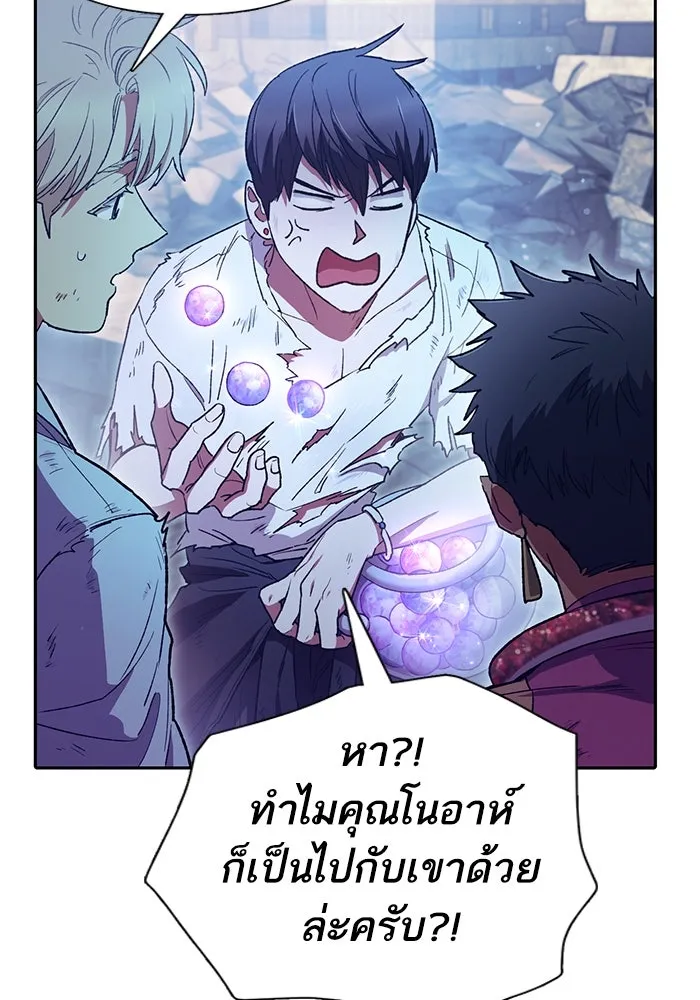 My S-Class Hunters ตอนที่ 151 กลับบ้าน รูปที่ 83