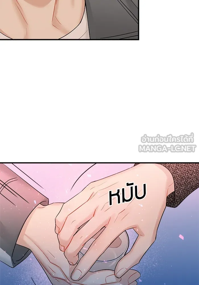 Good Gosh Daddy ตอนที่ 10 โอ้อวด รูปที่ 42