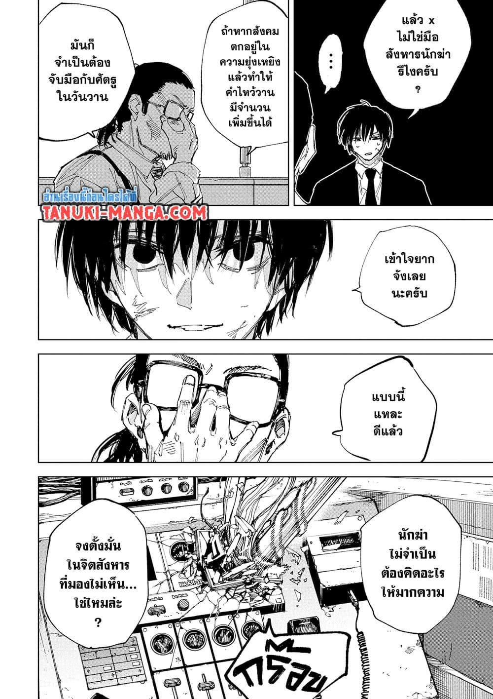 Manga-lc-com อ่านมังงะ อ่านการ์ตูน ออนไลน์ ฟรี Sakamoto Days ตอนที่ 1 2 3 4 5 6 7 8 9 10 11 12 13 14 ฟรี ไม่มีโฆษณา Manga-lc - อ่าน มังงะ อ่าน การ์ตูน ออนไลน์ อ่านมังงะ ฟรี