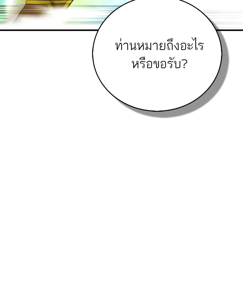 สุดยอดเทรนเนอร์แห่งยุทธภพ ตอนที่ 68 จำเป็นต้องทำแบบนั้นด้วยหรือขอร รูปที่ 146