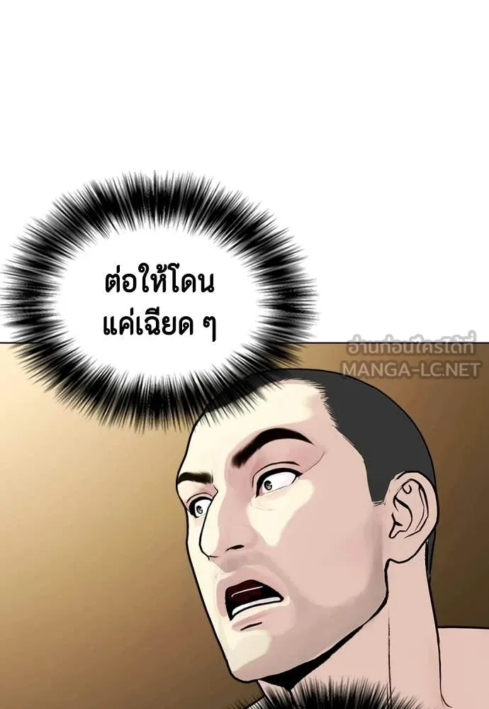 หมาหัวเน่า ตอนที่ 158 รูปที่ 57