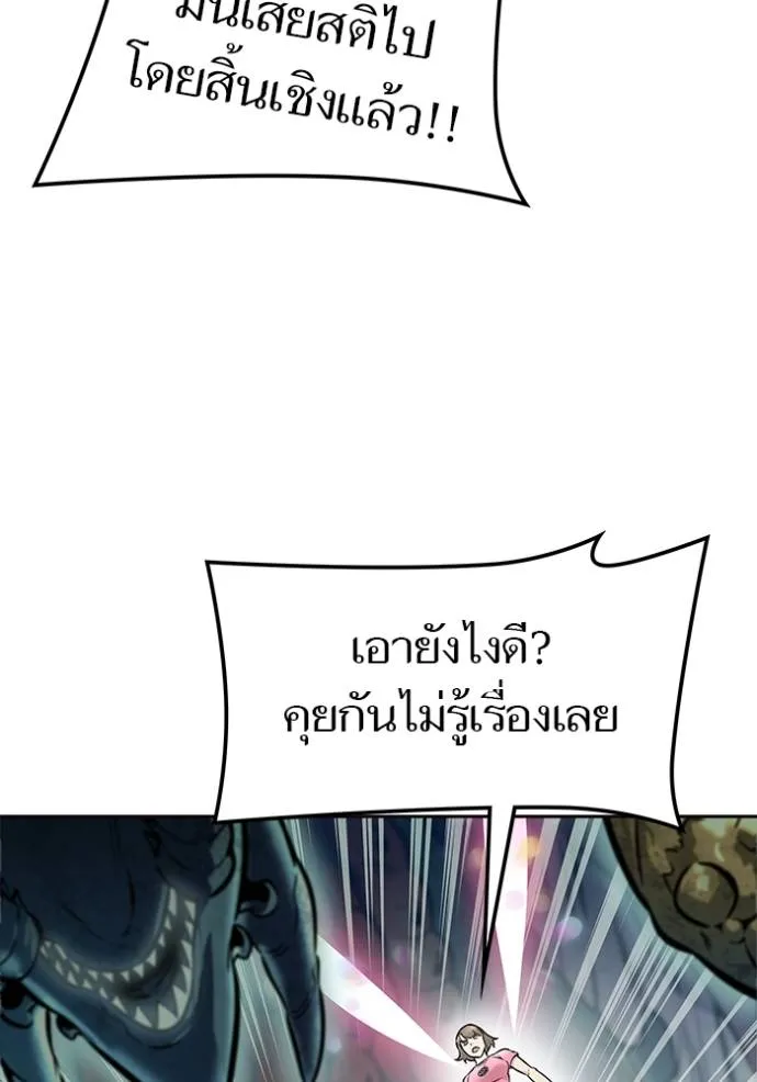 ทาวเวอร์ออฟก๊อด หอคอ ตอนที่ 636 รูปที่ 58