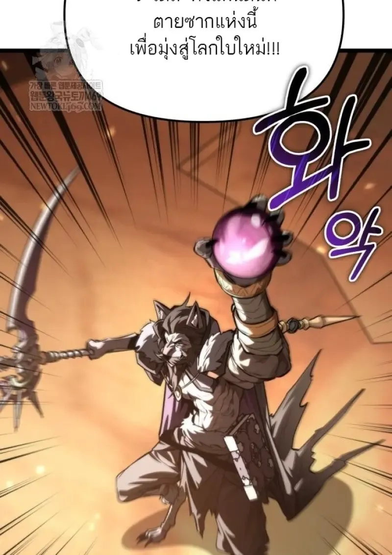 Reincarnator ผ_หวนค_น ตอนที่ ตอนที่ 116 รูปที่ 109