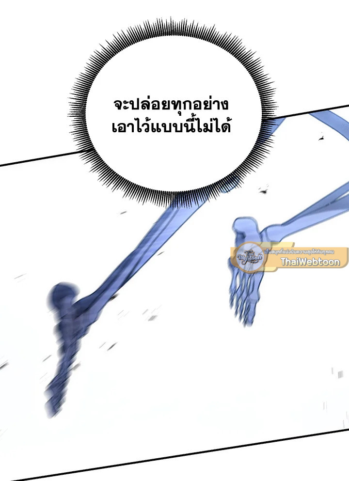 พลทหารโครงกระดูกผู้ม ตอนที่ 154 รูปที่ 83