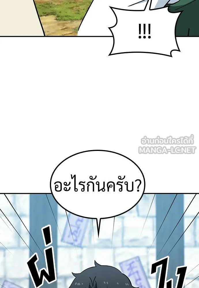 คลินิกสัตว์ต่างโลกของคิมโอจิน ตอนที่ 39 รูปที่ 12