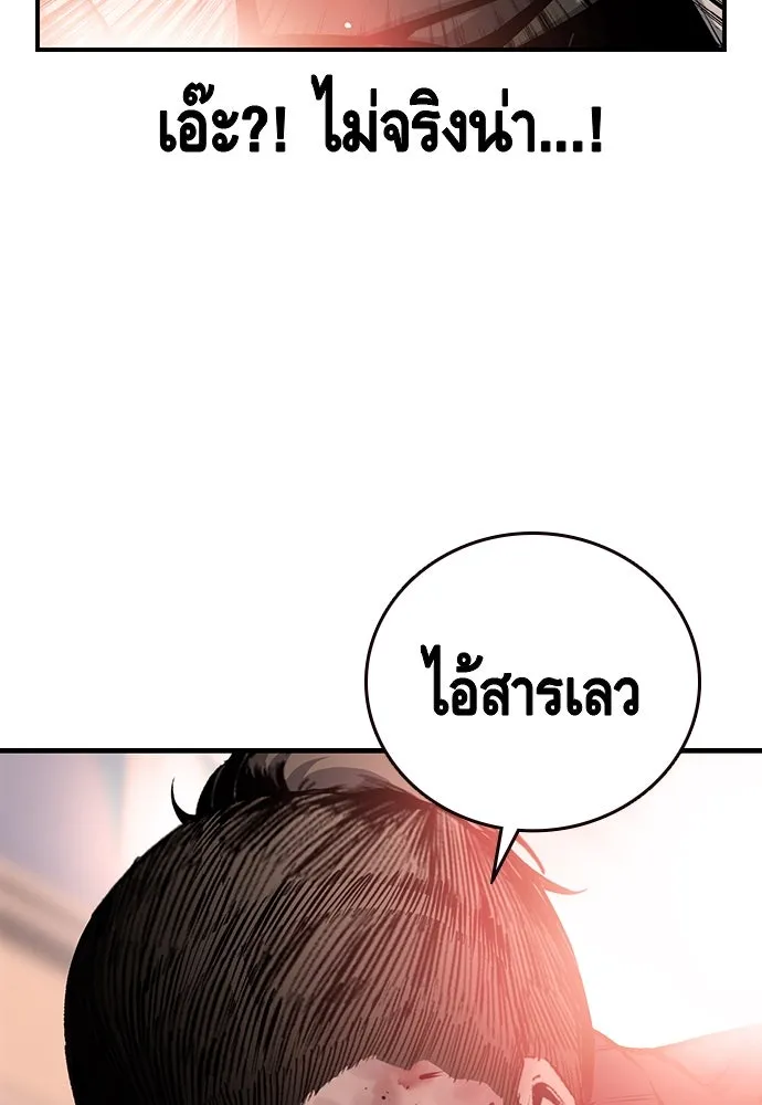 King Game ตอนที่ 18 โน้มน้าวมันอิท่าไหนฟะ รูปที่ 136