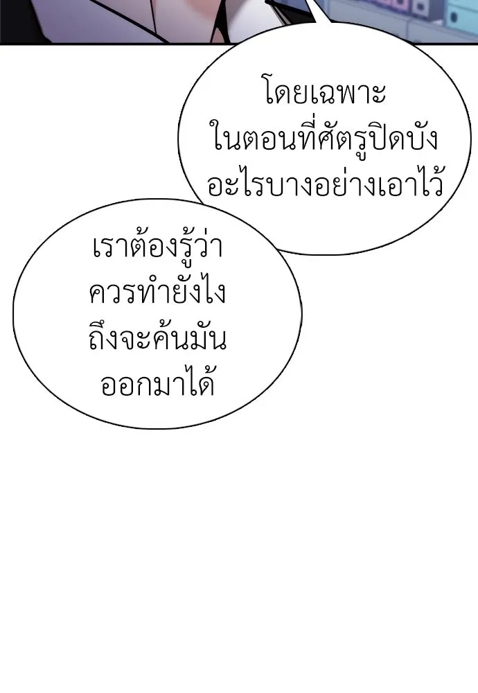 สุภาพบุรุษสูทดำ ตอนที่ 12 รูปที่ 133