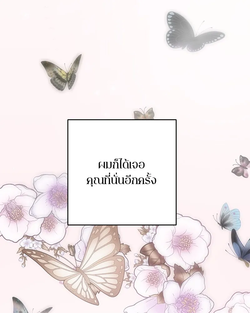 ตำนานเทพธิดาตกสวรรค์ ตอนที่ 84 รูปที่ 13