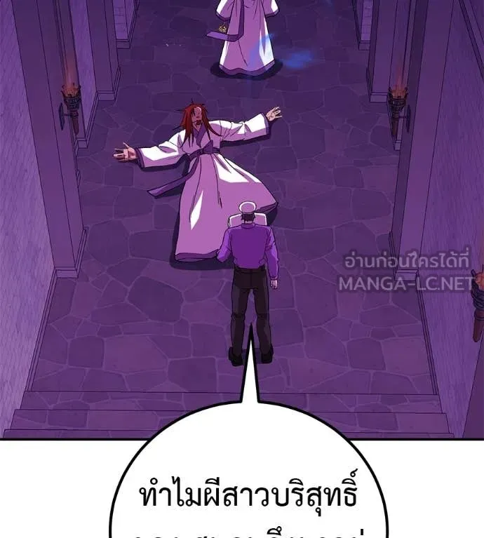 เรียกฉันว่าพระเจ้า ตอนที่ 88 รูปที่ 13
