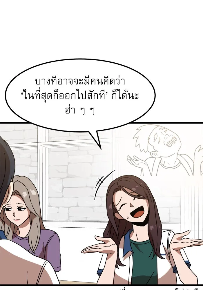 Double Click ตอนที่ 38 รูปที่ 49