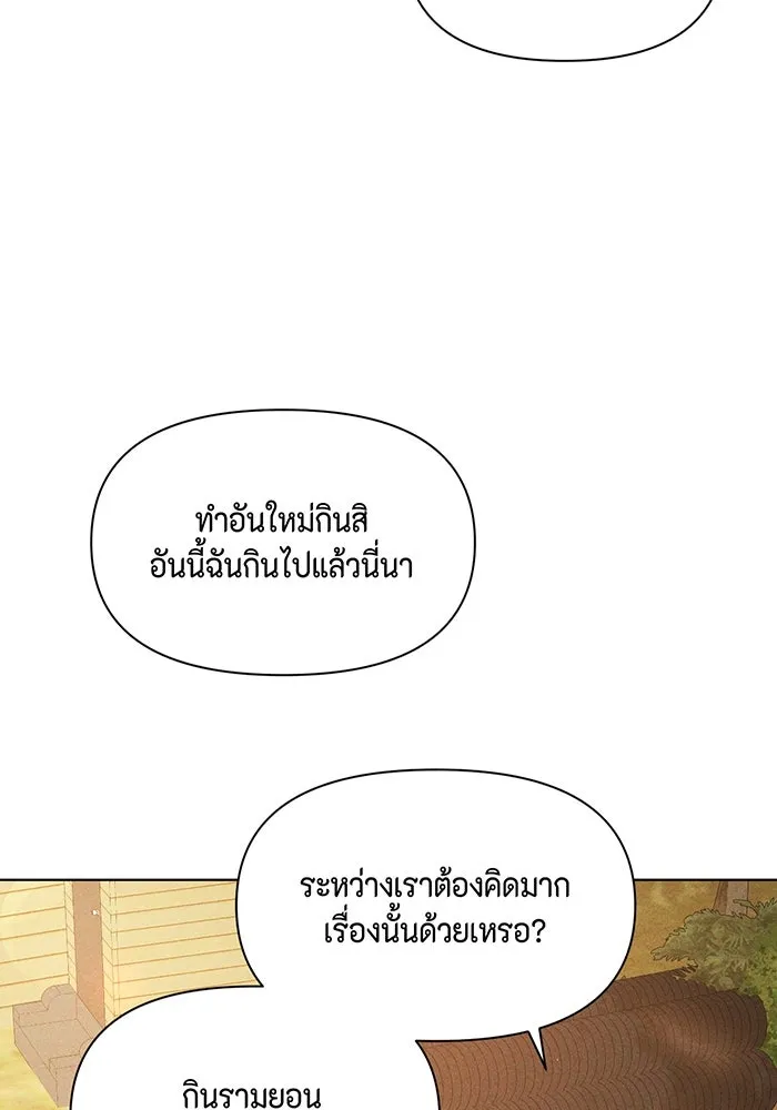 เพียงรุ่งอรุณ ตอนที่ 39 รูปที่ 79