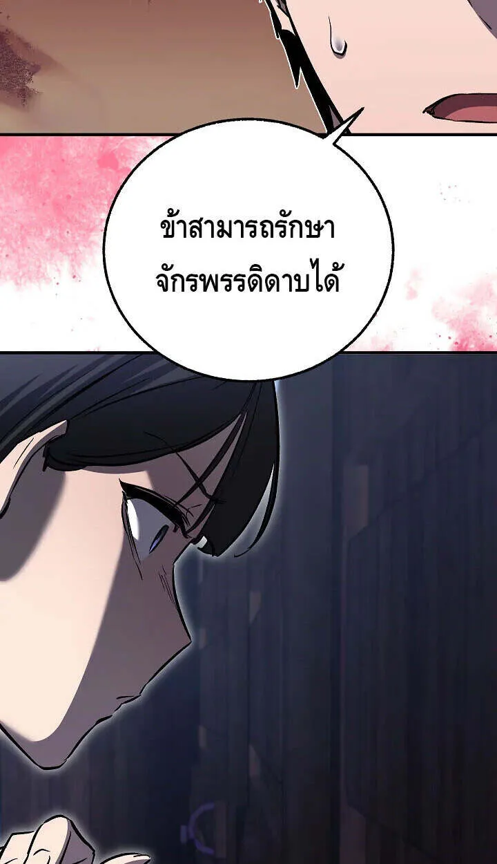 Childhood Friend of the Zenith สหายว_ยเยาว_ของข_าแข_งแกร_งท_ส_ดในใต_หล_า ตอนที่ ตอนที่ 56 รูปที่ 71