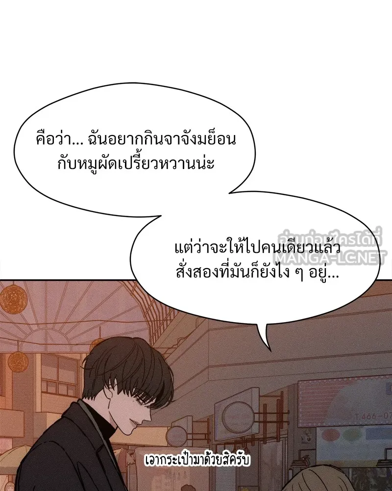 บุปผารุ่มราคะ ตอนที่ 33 รูปที่ 87
