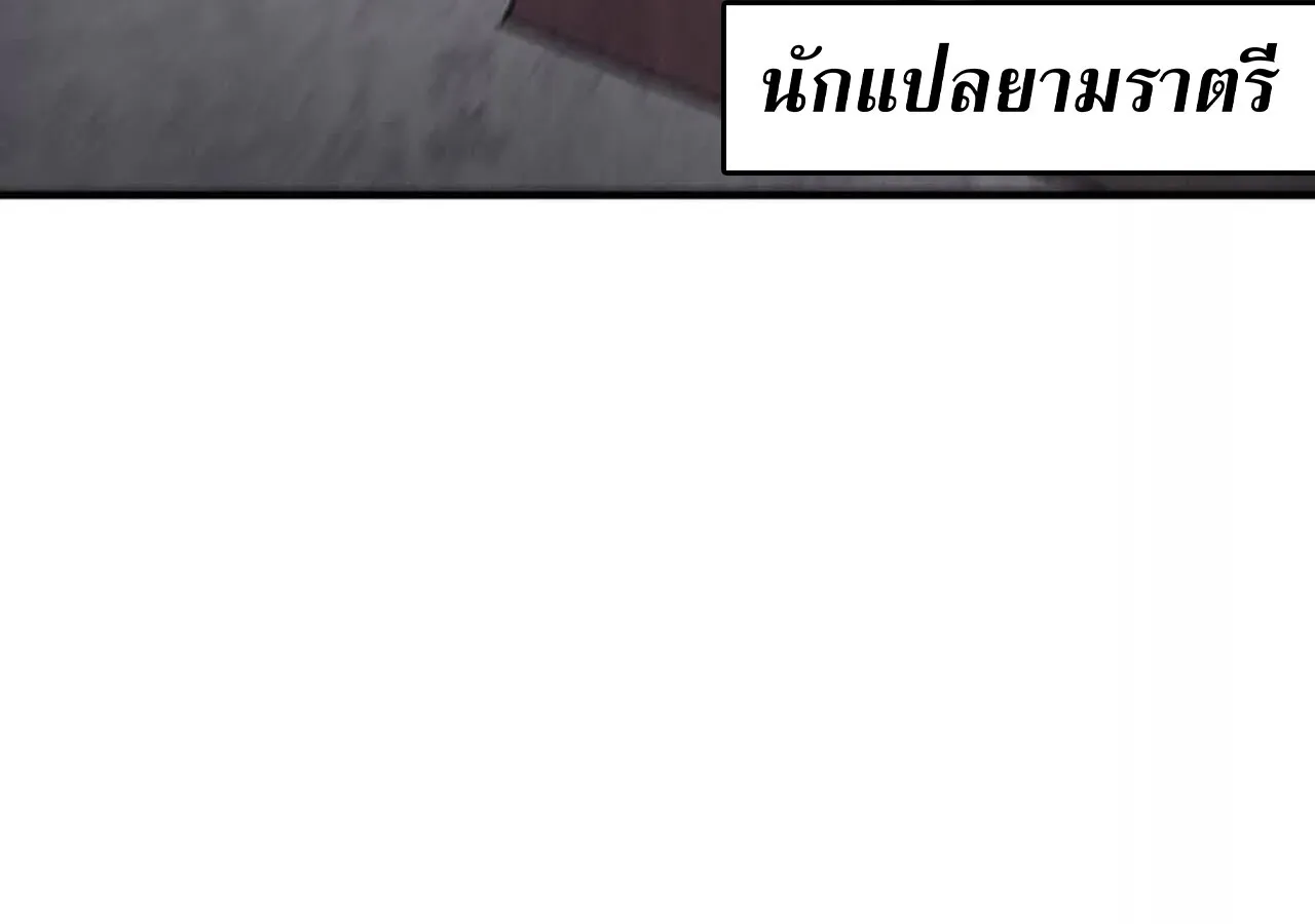 Unparalleled in the Online Gaming World ยอดคน ณ โลกออนไลน_ ตอนที่ ตอนที่ 44 รูปที่ 130