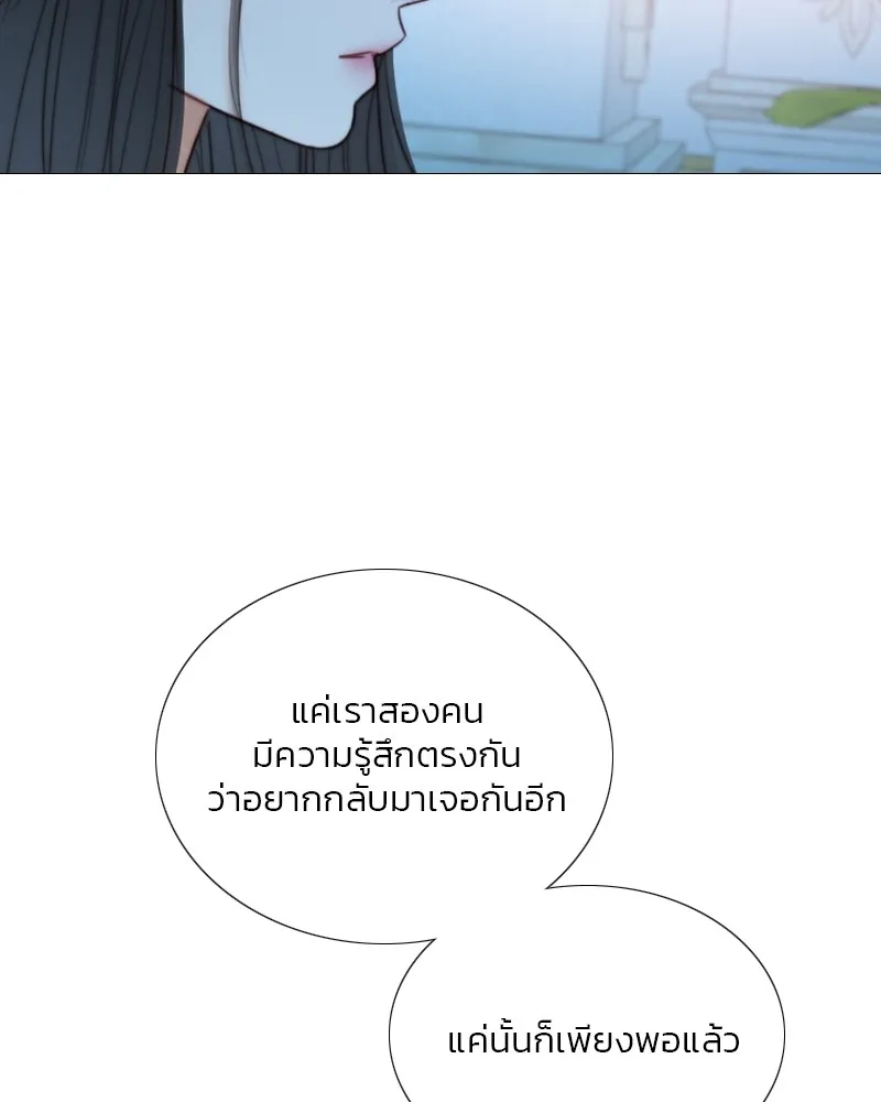 เซเรน่า ตอนที่ 107 รูปที่ 43