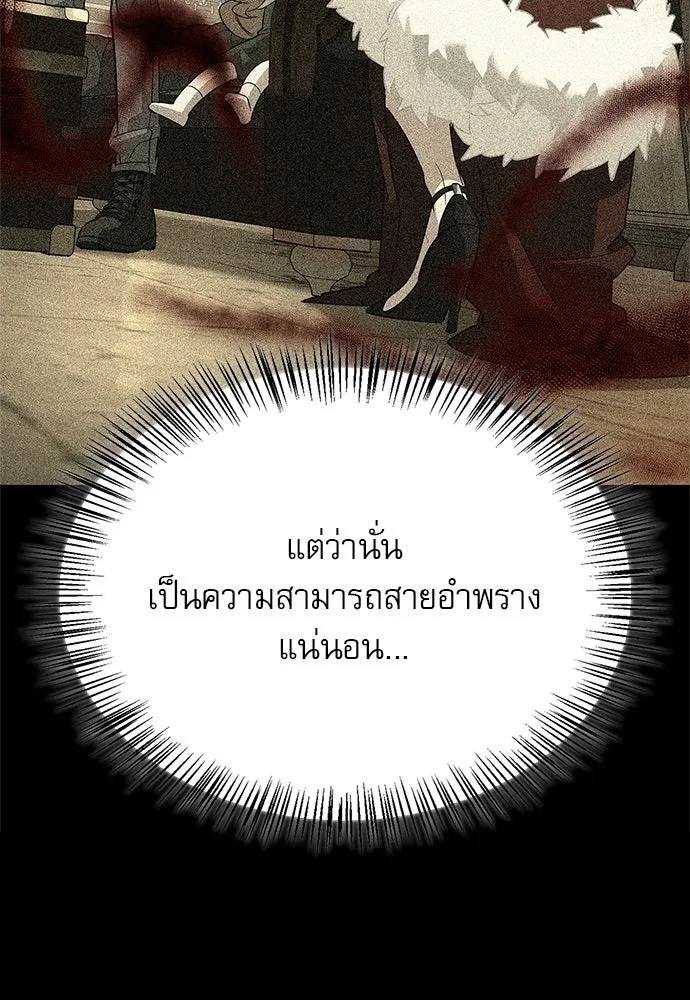 ชีวิตฮีลใจนายฮันเตอร์คลาส S ตอนที่ 41 รูปที่ 133