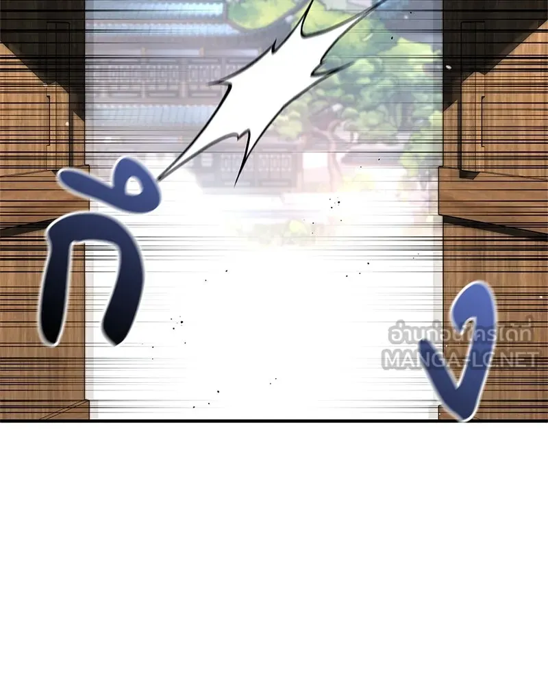 สุดยอดเทรนเนอร์แห่งยุทธภพ ตอนที่ 52 ปั้ก!!! รูปที่ 144