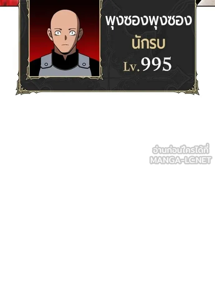 +99 ท่อนไม้ ตอนที่ 190 รูปที่ 15