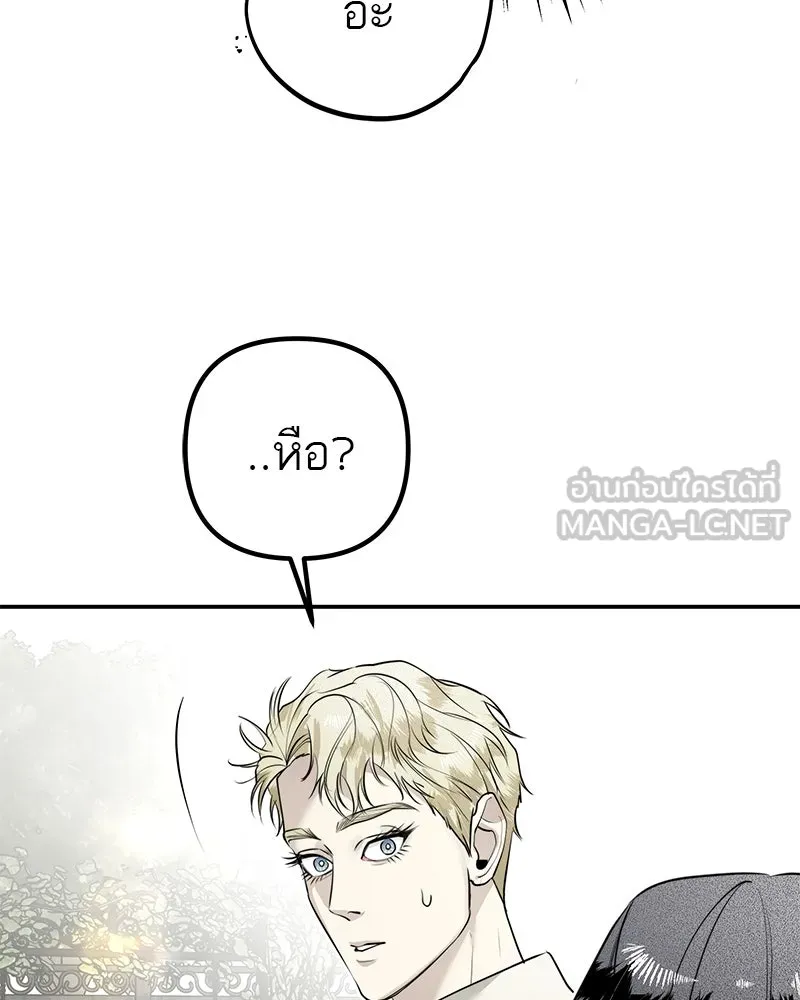 สี่สาวชาวกี ตอนที่ 25 ทางออกของจางนัม รูปที่ 12