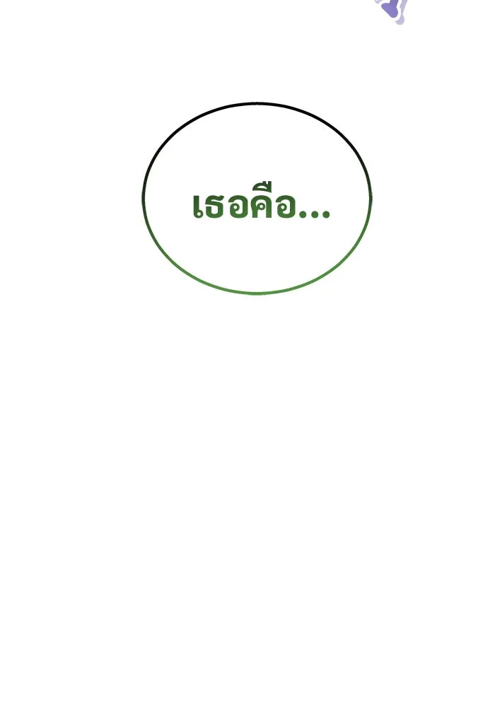 อูเร็ค มาซิโน่ ตอนที่ 16 ราชินี รูปที่ 215