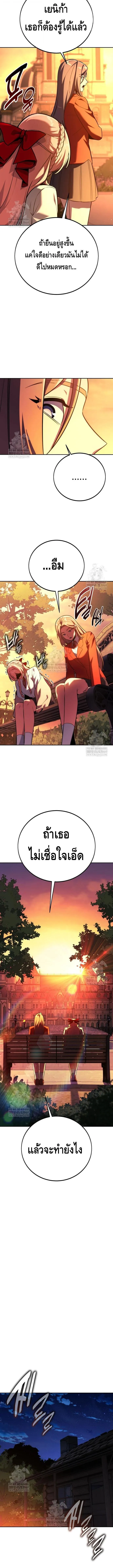 The Extra_s Academy Survival Guide ส_ดยอดค_ม_อเอาช_ว_ตรอดในอคาเดม_ ตอนที่ ตอนที่ 90 รูปที่ 15