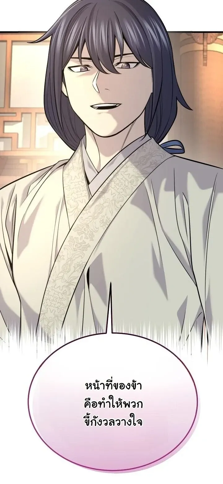 Monopolizing All Opportunities ตอนที่ ตอนที่ 35 รูปที่ 7