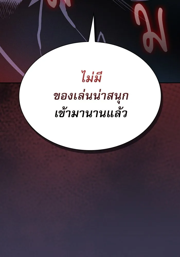 นักดาบอัจฉริยะจากอะคาเดมี ตอนที่ 28 รูปที่ 110